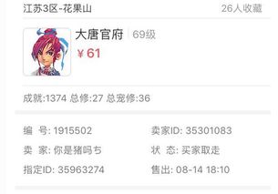 六一游戏下线,回忆满满(图2)