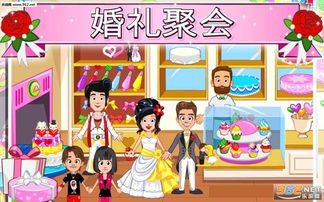 婚礼游戏抓阄,婚礼游戏中的浪漫抉择(图2)