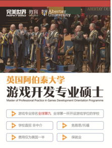 硕士游戏,硕士游戏设计与开发之旅(图2) 硕士游戏,硕士游戏设计与开发之旅(图2)