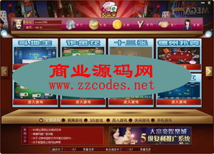 游戏源码彩票,游戏背后的数字奥秘(图1)