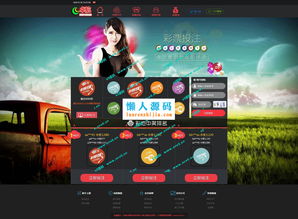 游戏源码彩票,游戏背后的数字奥秘(图3)