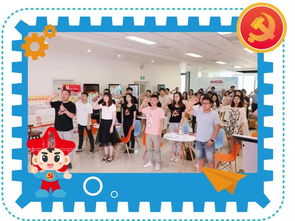 党建的游戏,创新学习新风尚(图1) 党建的游戏,创新学习新风尚(图1)