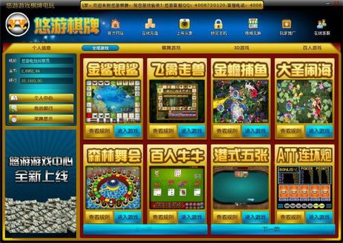游戏中心玩游戏,体验指尖上的冒险之旅(图1) 游戏中心玩游戏,体验指尖上的冒险之旅(图1)