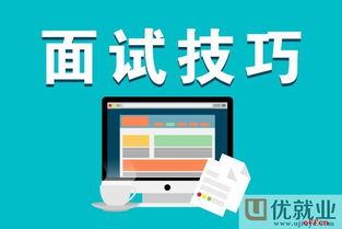 做游戏面试,解锁游戏行业职业新篇章(图2) 做游戏面试,解锁游戏行业职业新篇章(图2)