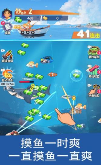 小钓鱼游戏,体验亲子互动新乐趣(图2) 小钓鱼游戏,体验亲子互动新乐趣(图2)