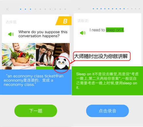 口试游戏,轻松提升沟通技巧(图2) 口试游戏,轻松提升沟通技巧(图2)