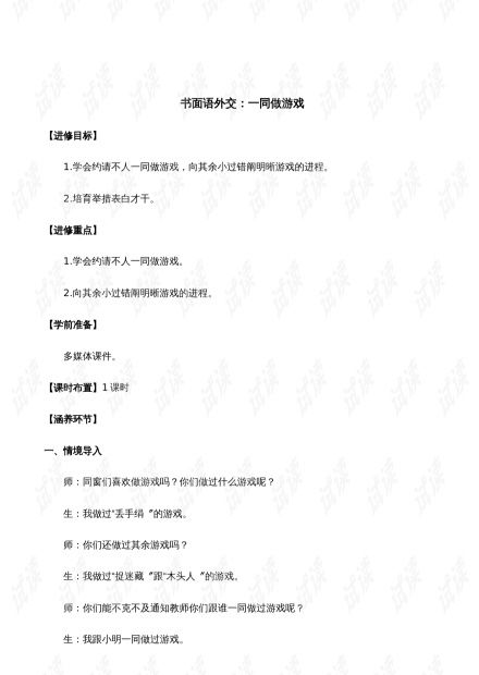 口试游戏,轻松提升沟通技巧(图1) 口试游戏,轻松提升沟通技巧(图1)