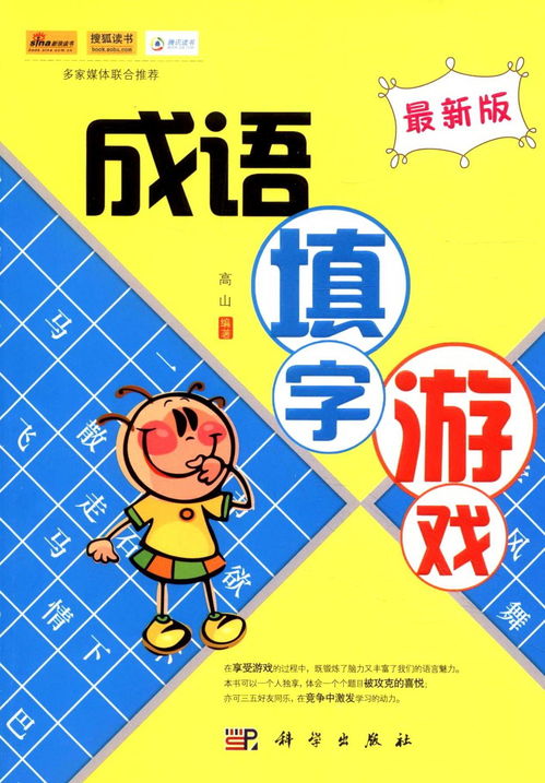 新词游戏,探索语言创新的无限魅力(图1) 新词游戏,探索语言创新的无限魅力(图1)
