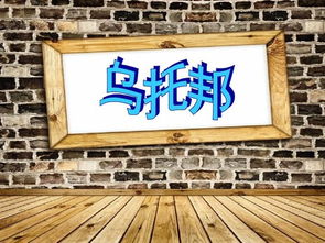 新词游戏,探索语言创新的无限魅力(图2) 新词游戏,探索语言创新的无限魅力(图2)