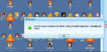 不要QQ游戏,拥抱健康生活(图3)
