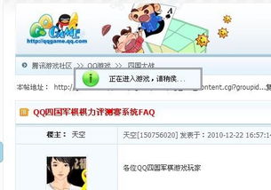 不要QQ游戏,拥抱健康生活(图2)
