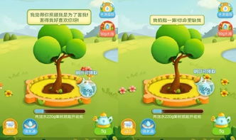 种树啥游戏,绿色星球守护者(图1) 种树啥游戏,绿色星球守护者(图1)