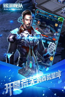 银河游戏官方,畅享无尽冒险(图1) 银河游戏官方,畅享无尽冒险(图1)