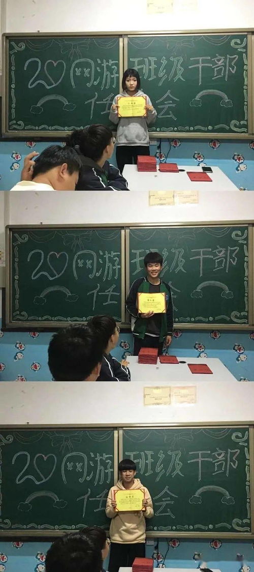 班委游戏,青春校园的欢乐竞技场(图2)