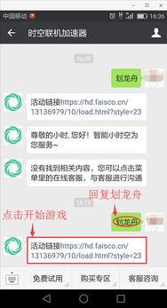 能玩游戏的微信公众号,解锁微信游戏新天地(图2) 能玩游戏的微信公众号,解锁微信游戏新天地(图2)