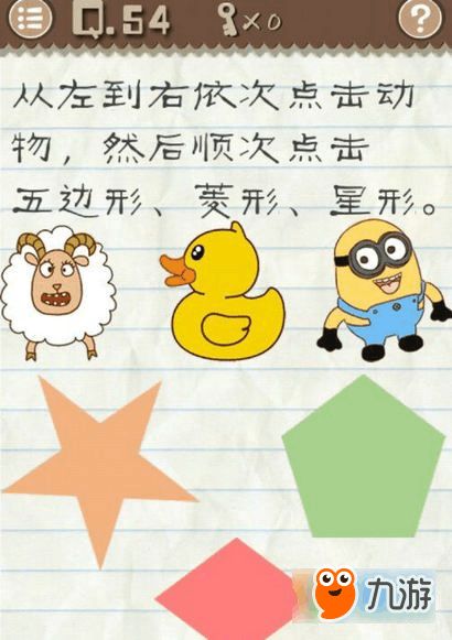 最囧游戏2五边形,五边形奇遇记(图3)
