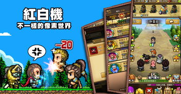 游戏红白,一场游戏背后的热血传奇(图3)