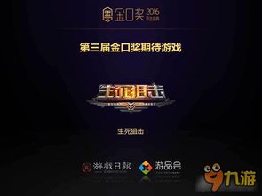 下载游戏奖,盘点年度最受欢迎的获奖佳作(图2) 下载游戏奖,盘点年度最受欢迎的获奖佳作(图2)