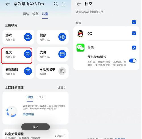 游戏华为小游戏网络,体验智慧娱乐新篇章(图3) 游戏华为小游戏网络,体验智慧娱乐新篇章(图3)