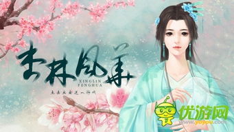 杏林游戏,探索古代医术的奇幻之旅(图3)
