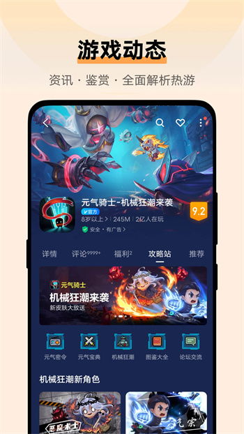 vivo游戏空间2023最新版本 (图1)