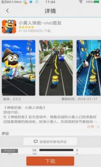 vivo游戏空间2023最新版本 (图3)