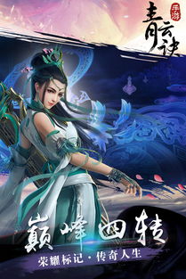 青云诀之伏魔手游下载 (图3) 青云诀之伏魔手游下载 (图3)