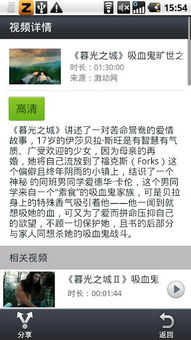 uc影音安卓版 (图1) uc影音安卓版 (图1)