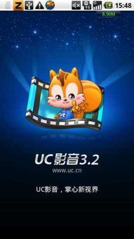 uc影音安卓版 (图2) uc影音安卓版 (图2)