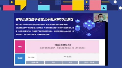 加速云游戏,开启全新娱乐体验时代(图1) 加速云游戏,开启全新娱乐体验时代(图1)