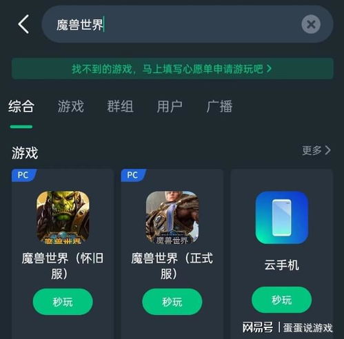 加速云游戏,开启全新娱乐体验时代(图3) 加速云游戏,开启全新娱乐体验时代(图3)
