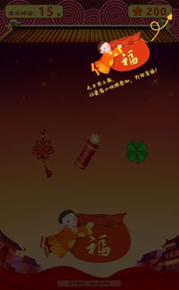 接福气游戏,共享好运的神奇游戏体验(图1) 接福气游戏,共享好运的神奇游戏体验(图1)