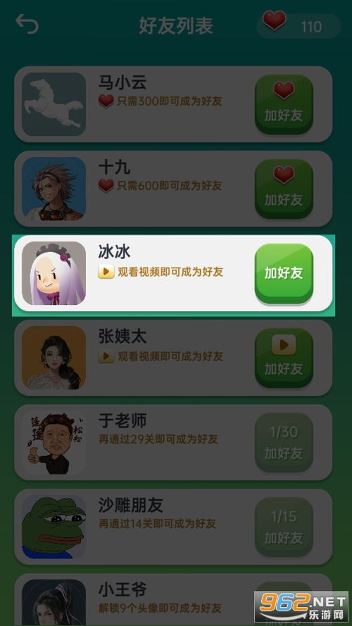 聊天游戏游戏,揭秘聊天游戏背后的乐趣与挑战(图1) 聊天游戏游戏,揭秘聊天游戏背后的乐趣与挑战(图1)