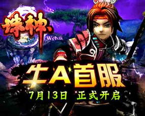 游戏惊雷,电光火石间的传奇冒险(图2)