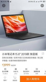 小米笔记本air13.3玩游戏,轻薄便携新选择(图1)