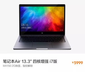 小米笔记本air13.3玩游戏,轻薄便携新选择(图3)