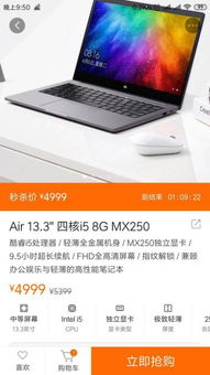 小米笔记本air13.3玩游戏,轻薄便携新选择(图2)