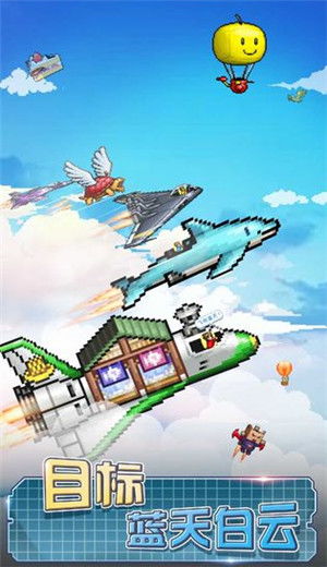 游戏蓝天,探索无尽天空的冒险之旅(图2) 游戏蓝天,探索无尽天空的冒险之旅(图2)