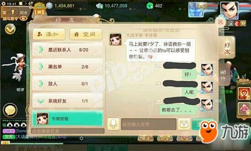 大话游戏客服,畅享游戏乐趣(图1) 大话游戏客服,畅享游戏乐趣(图1)