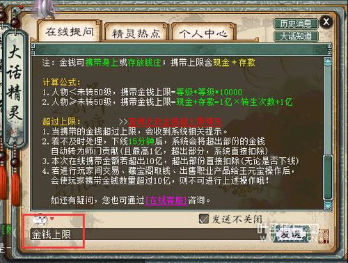 大话游戏客服,畅享游戏乐趣(图2) 大话游戏客服,畅享游戏乐趣(图2)