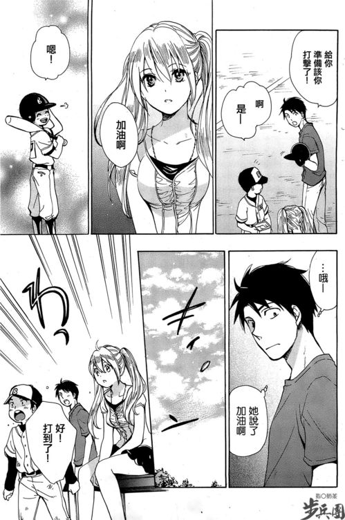 日本少女邪恶漫画之危险性游戏,危险游戏背后的心理阴影(图3)