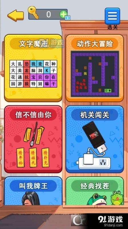 汉字下载游戏,探索无尽文字奥秘(图2)