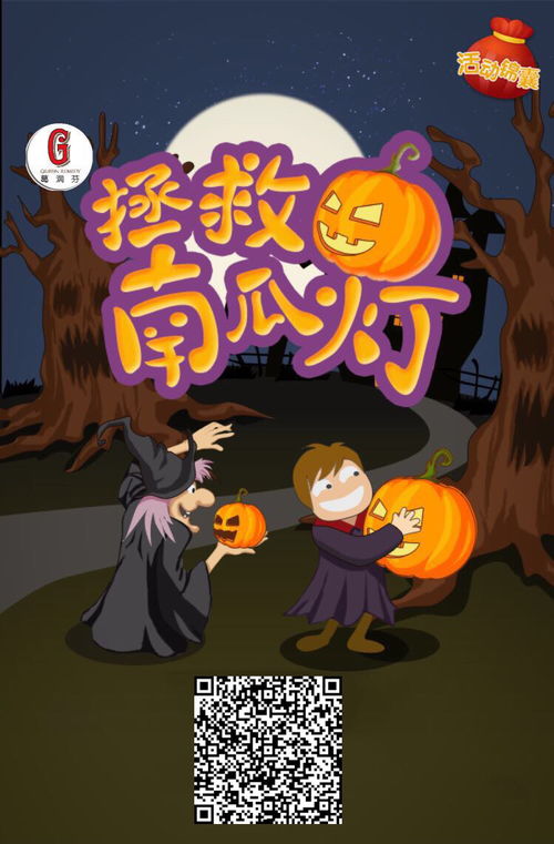 万圣节玩什么游戏好,趣味盎然的万圣节游戏推荐(图2)