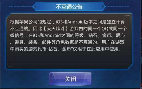 游戏账号更换,游戏世界新篇章开启(图2)