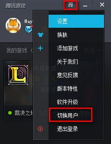 游戏账号更换,游戏世界新篇章开启(图1)