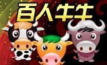 喝酒游戏牛牛,智慧对决(图1) 喝酒游戏牛牛,智慧对决(图1)
