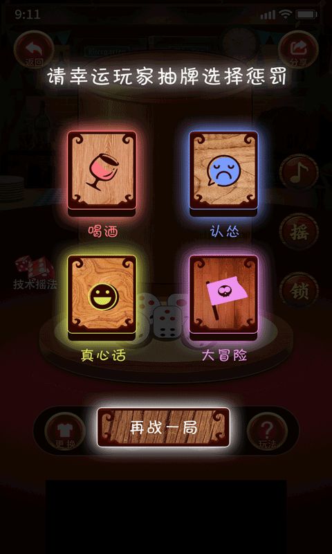 喝酒游戏牛牛,智慧对决(图2) 喝酒游戏牛牛,智慧对决(图2)
