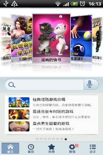 胡椒漫画网页下载 (图1)