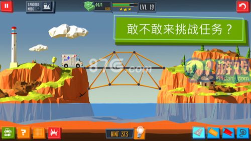 建造桥梁比赛手游安卓版免费版下载安装 (图2) 建造桥梁比赛手游安卓版免费版下载安装 (图2)