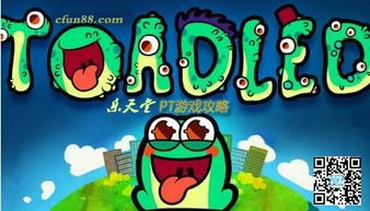 残疾蛙游戏,挑战极限的生存之旅(图3) 残疾蛙游戏,挑战极限的生存之旅(图3)